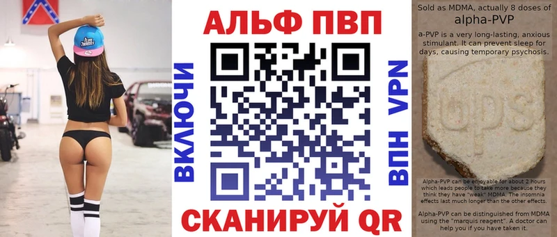 Альфа ПВП Crystall  Болгар 
